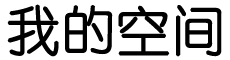 海北藏族新闻网